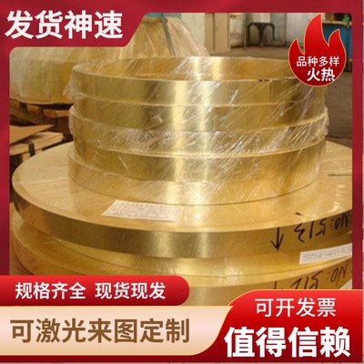 现货C36000 C3604 C3602 H62 HPB59-3 C3601 hpb63-3铜棒铜管铜板