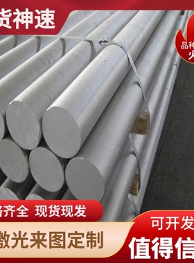 航空铝板2219 2017T451 7A04 7050 2024T351 2A50 ADC12铝锭MIC-6