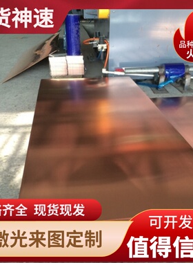 CUNI1SI铜材CUPB1铜合金CUSI1 CUSI3MN1铜棒 铜板 铜带 铜管零售