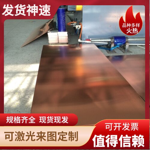 CUNI1SI铜材CUPB1铜合金CUSI1 CUSI3MN1铜棒 铜板 铜带 铜管零售