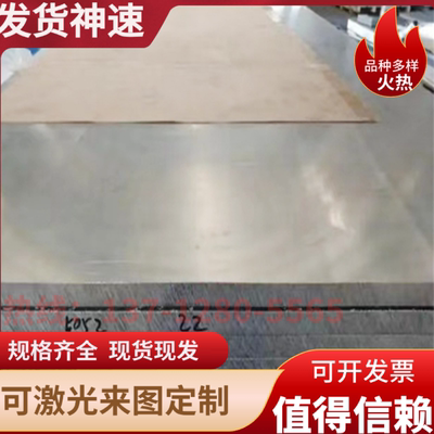 5083 5A06 5052 5A02 5182 5A05 5754铝板0.5毫米1毫米1.2毫米