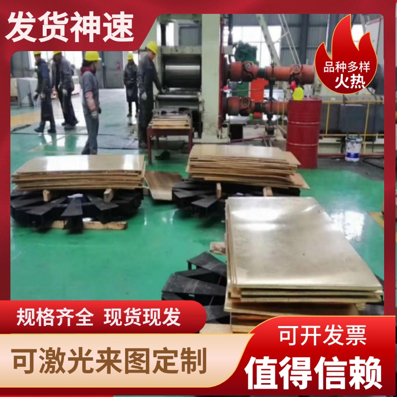 H59 H62 H65 H68 H70 H80 H85 H90 H96黄铜棒 黄铜板 黄铜管供应