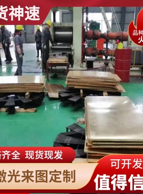 H59 H62 H65 H68 H70 H80 H85 H90 H96黄铜棒 黄铜板 黄铜管供应