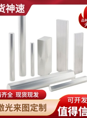 ADC12 A380 A360 A356铝硅合金7A04-t6 铝棒 7A04-t6铝板7A04铝棒