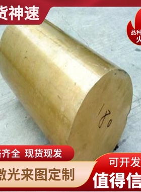 国标HPb59-1黄铜棒实心C3604 C36000 C3601 C3602 HPb58-3铜板