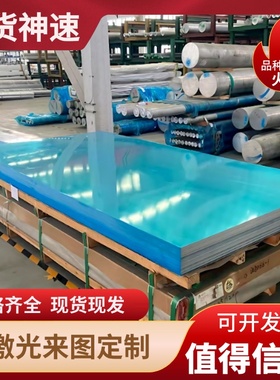 优质供应AC8A铝合金耐磨AC8A铝板AC8A铝棒 铝管 铝材 可激光切割