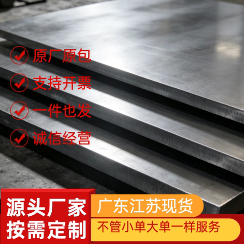 430BA亮光面镜面不锈钢铁板 带磁性铁素体409/410/439不锈钢铁板