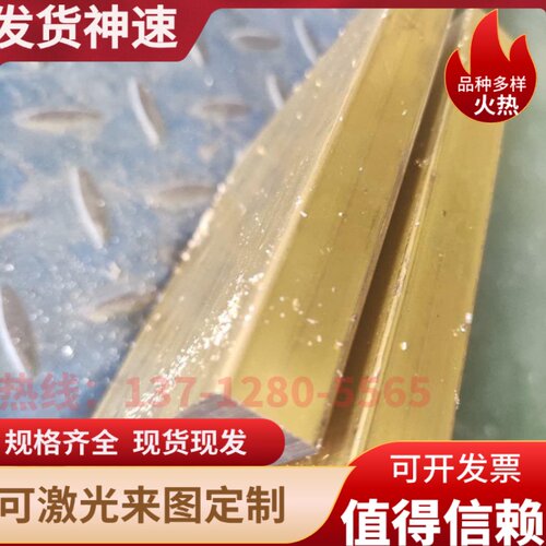 H96 H90 H85黄铜板耐磨H80 H70 H68黄铜棒/六角棒/铜管 铜带 铜线