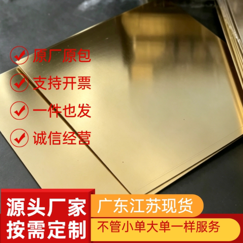 ZCuZn40Mn3Fe1铝青铜 ZCuZn16Si4 铜板 ZCuSn3Zn11Pb4 铜管 铜棒