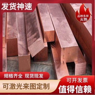 C18400 C18400铜棒材 R540铬铜合金 R42铜合金 现货铬铜板CuCr1Zr