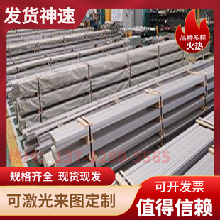 431不锈钢板光板精板铣磨加工可固溶热处理 304 316L 440C 630