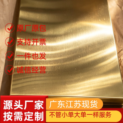 ZCuPb10Sn10锡青铜C5191锡青铜管CuSn7Pb铜棒CUSN6 CuSn4铜板