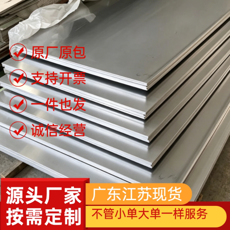 SUH11圆棒X12Cr13 中厚薄板420j1 圆钢 SUS431马氏体不锈钢板 - 实物图