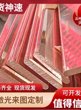 无氧铜棒TU1 TU2无氧铜板 TP2磷脱氧C10200紫铜方条型材T1 T2 T3