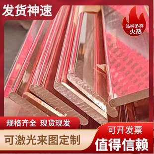 无氧铜棒TU1 TU2无氧铜板 TP2磷脱氧C10200紫铜方条型材T1 T2 T3