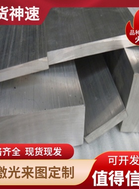 7108 铝合金排 AL2024-T351 铝板 5A06 5052 铝棒 5754 5A02 铝管