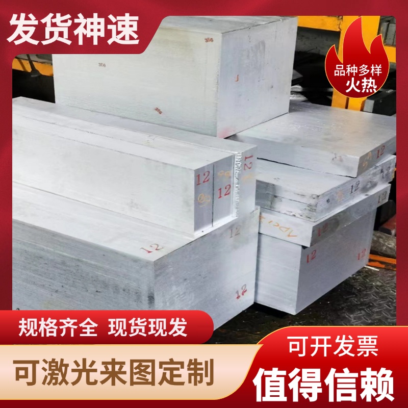 6061-T6铝合金1060铝板5083铝棒2A12铝排2024 2017P 3003 ZL101A