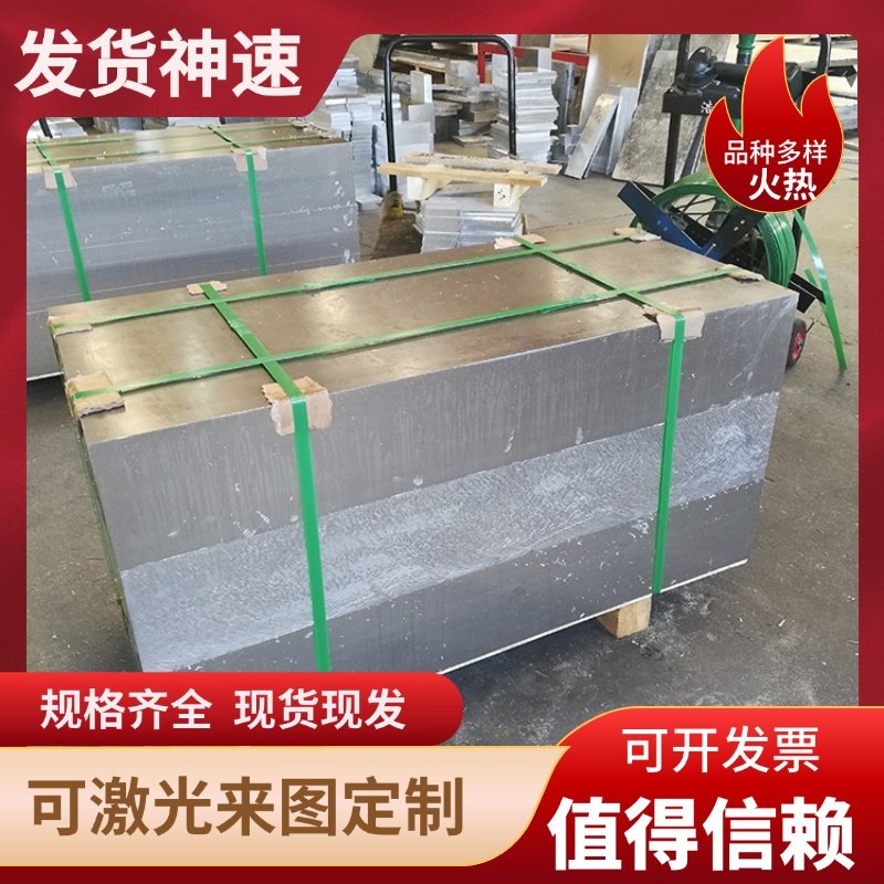 高硅铝ADC12铝板 ADC10超厚压铸铝合金板 铝棒 厚度10-15-20-300