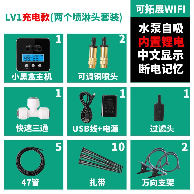 雨林生态缸龟箱智能喷淋雾化新款自动浇花器简易T定时浇水加湿系