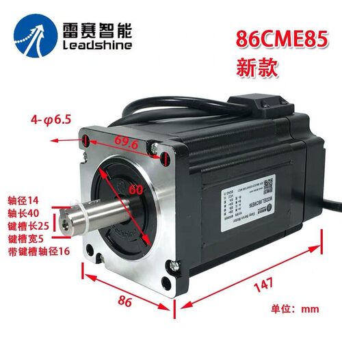 86雷赛闭环步进电机86CME45 86CME85 86CME120-BZ套装驱动器CL86H