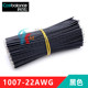 焊线 跳线 飞线 1007 包邮 双头镀锡连接线 PVC电子线导线 22AWG