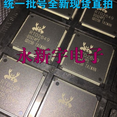 一换就好RTD2649 液晶驱动IC芯片 现货可直拍
