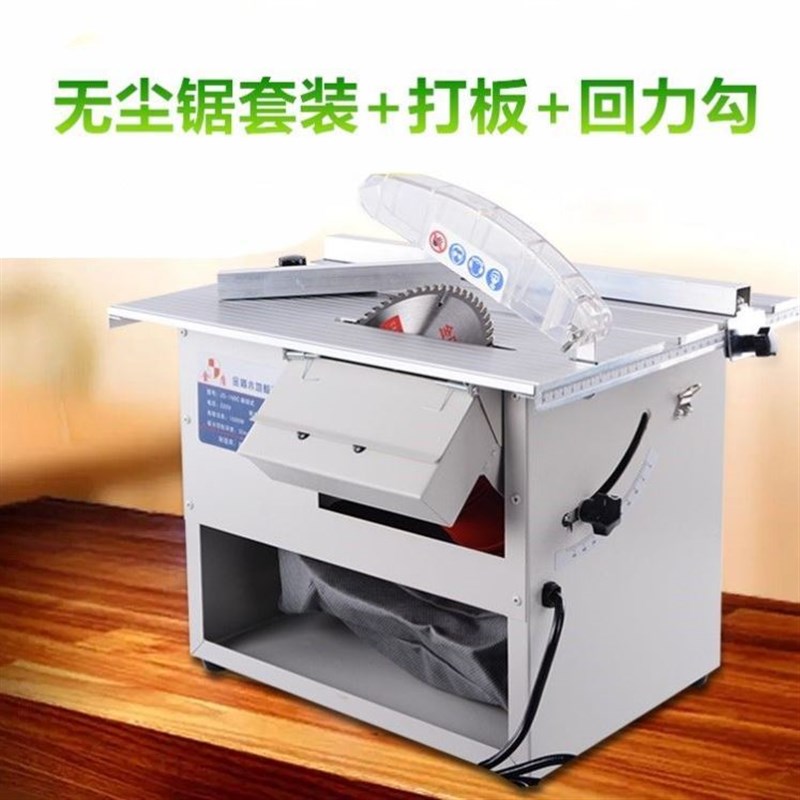 永睿奇无尘锯多功能小型台锯木地板无尘切割机小木工无尘吸尘电锯