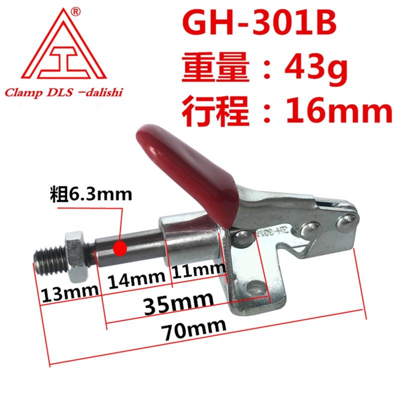 推拉式快速夹具夹钳夹子锁紧器固定GH-301AM/301BM/301AL/MC03-1