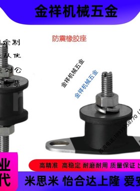 BGOMAL35260 防震橡胶座两端外螺纹型BGOMA15150/20150/40250