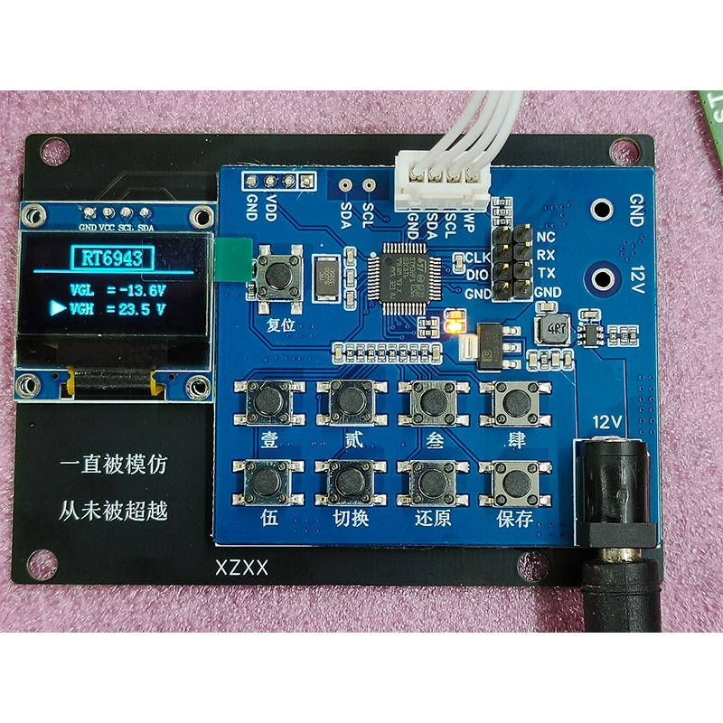 RT6943A程序设计器技改逻辑板DC电压VGH VGL华星D07 DC进程 刻录