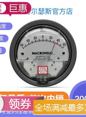 表微压差表表空气微压表差压计风压表塞尔瑟斯压力表200060PA