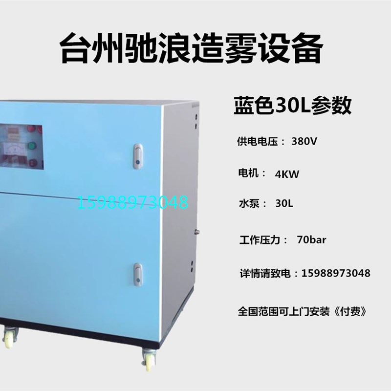 智能雾森系统人造雾花园绿化景观喷雾工地除尘围R挡喷淋高压泵主