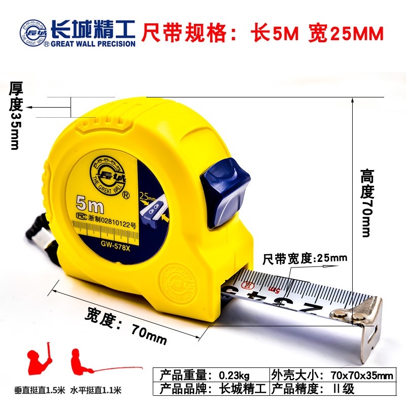 长城精工钢卷尺3米防水耐磨2米7.5米一级木工软尺10米卷尺5米