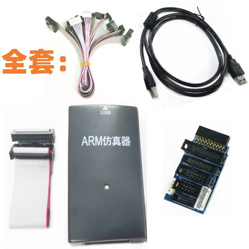 JLINK V11 V9 仿真器 调试器 下载器 ARM STM32 烧录器 TTL下载器
