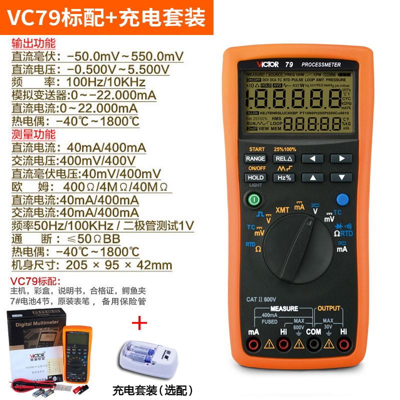 胜利4-20ma信号发生器过程校验仪万用表信号发生器 信号源VC71A/B