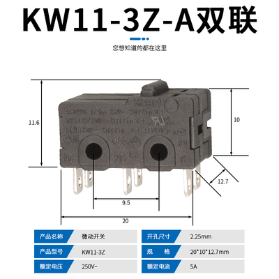 小型双联限位开关KW4A(S)行程开关长直柄6脚微动开关5A250V限位器