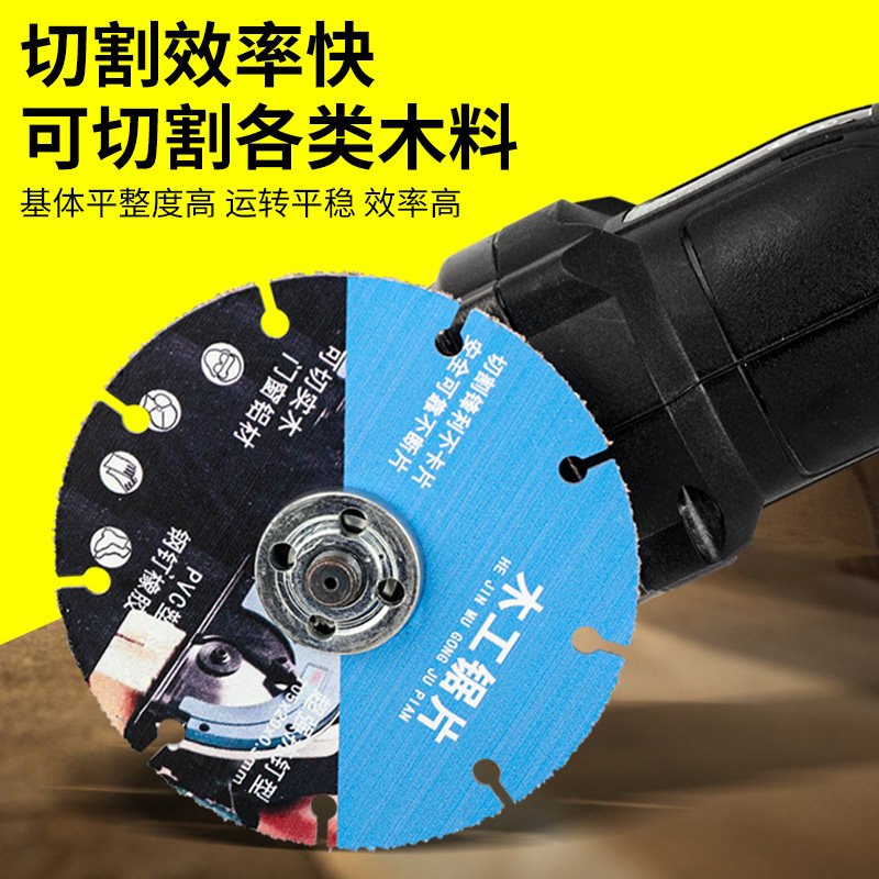 新型合金木工锯片角磨机切割片4寸切割机5寸磨光机木头专用角磨片