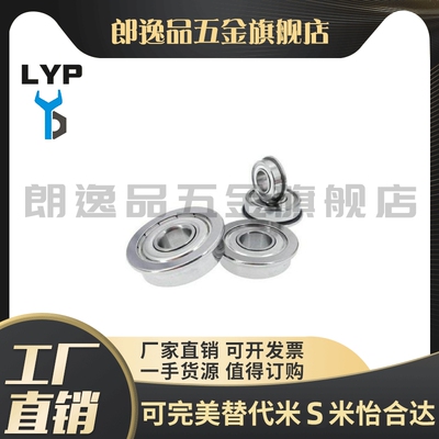 6800/6901法兰轴承C-SFL6700ZZ/6701ZZ/6702ZZ/623/624/625/6800