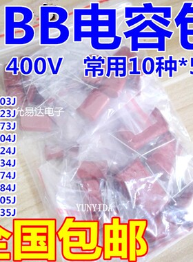 CBB电容薄膜电容400V105J 1UF 脚距20MM 全新正品(10个2元包邮)