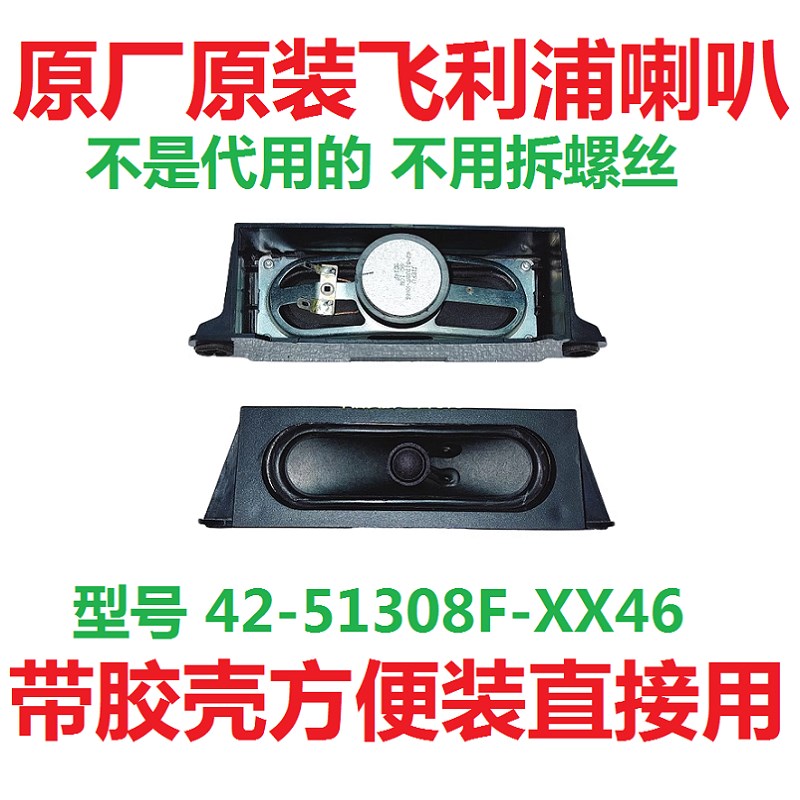 飞利浦42PFL3609 42HFL33u81/93 47PFL3609主板40-T8222P-MAD2XG