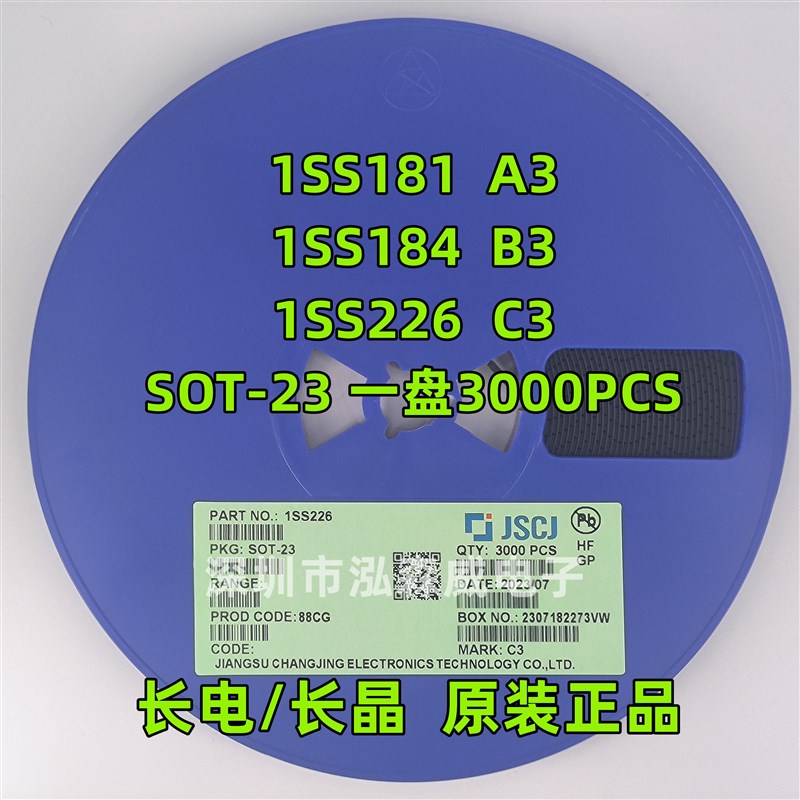 CJ长电长晶1SS226 1SS181 1SS184 丝印C3 A3 B3 SOT-23开关二极管