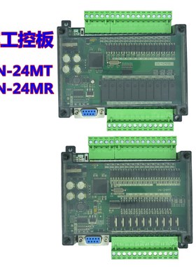 fx1n-24mr/mt国产plc工控板可编程控制器简易简易式带2路高速脉冲