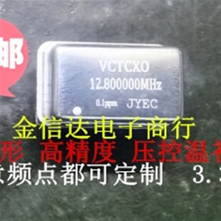 长方形 VC-TCXO 压控温补晶振 1M 4M 8M 10M 12M 20M 25M 40M 50M