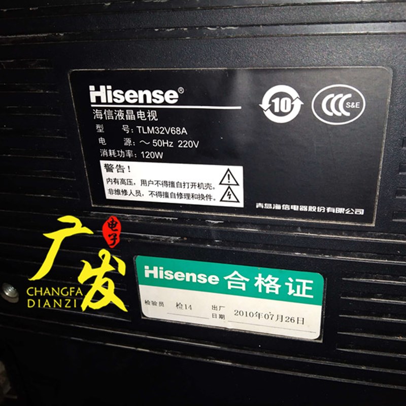 海信TLM32V68A灯管 32寸老式液晶电视机LCD改装LED背光灯条套件