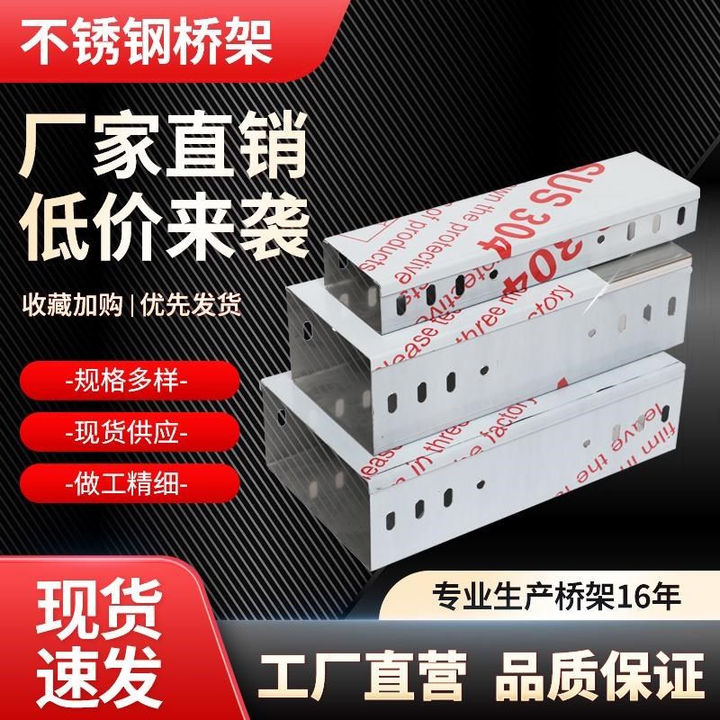 304不锈钢电缆桥架200*100热浸镀锌铝合金锌铝镁大跨距电缆桥架,珠宝/钻石/翡翠,翡翠裸石/蛋面,淘宝优惠券,粉丝福利购,淘宝优惠卷