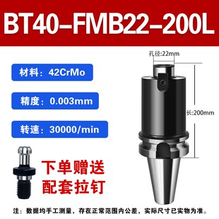 40铣刀盘刀柄BT40加工中心平面铣刀 BT50刀柄面铣刀柄FMB22