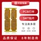 华强PCB打样加急制作批量印制线路板双层4四层六层八层SMT贴片HDI