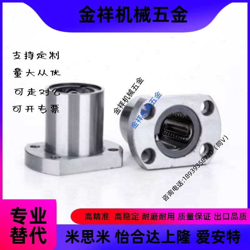 钢保持架圆法兰型直线运动轴承LMF8 10 12 16 20 25 30 35 40GA