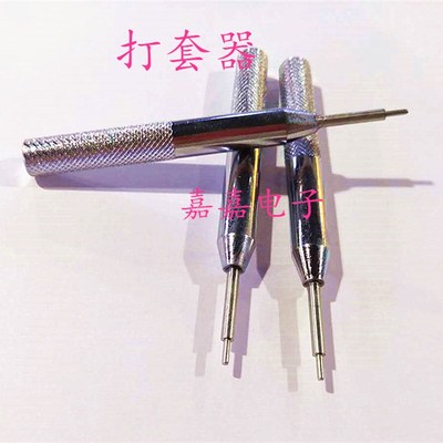 探针打套器 50/75/100mil测试针敲针器 ICT探针打套工具治具配件