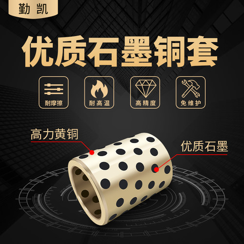 石墨铜套JDB内径100*110 115自润滑耐磨MPBZ铜套无油直线轴承衬套